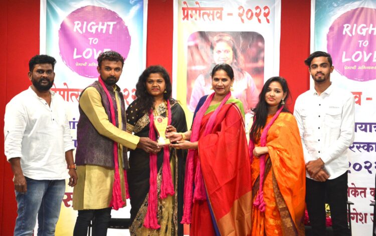 तुम्ही प्रेम करा, तुमच्या मदतीला ‘राईट टू लव्ह’ आहे..!