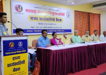 महाराष्ट्र अंनिसच्या राज्य कार्यकारिणीची बैठक संपन्न