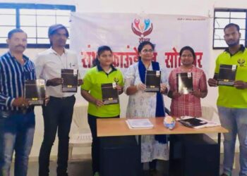 ‘संभव’च्या माहिती पत्रीकेचा प्रकाशन सोहळा संपन्न