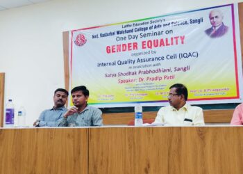 लिंगभाव समानता आणि स्त्री-पुरुष नातेसंबंध विषयावर व्याख्यानमालेला उस्फुर्त प्रतिसाद